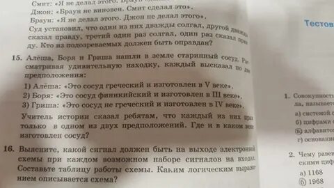 Рассмотрите таблицу 32 сколько купленной партии батончиков