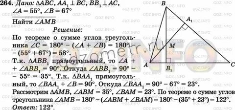 Высоты аа1 и вв1 треугольника авс пересекаются