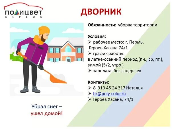 Сколько лет должно быть дому