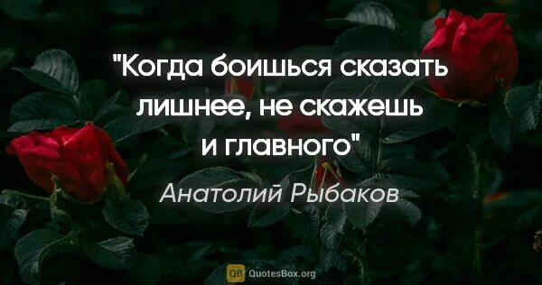 Боюсь сказать лишнее. Не бойтесь лишний раз обнять близкого. Я говорю с котом. Боюсь сказать лишнее. Боюсь сказать лишнее.