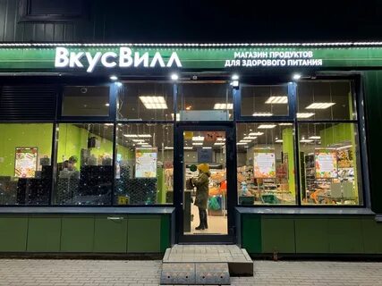 вкусвилл спб: 1 тыс изображений найдено в Яндекс Картинках