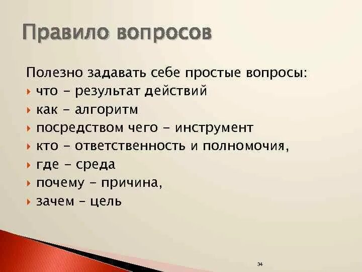 10 простых вопросов