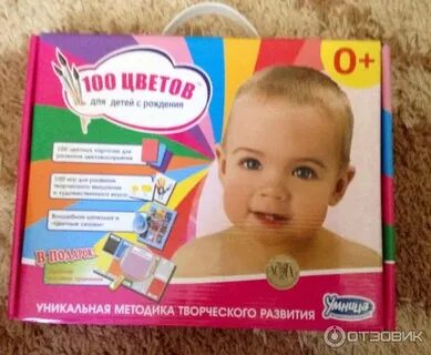 Умница 100