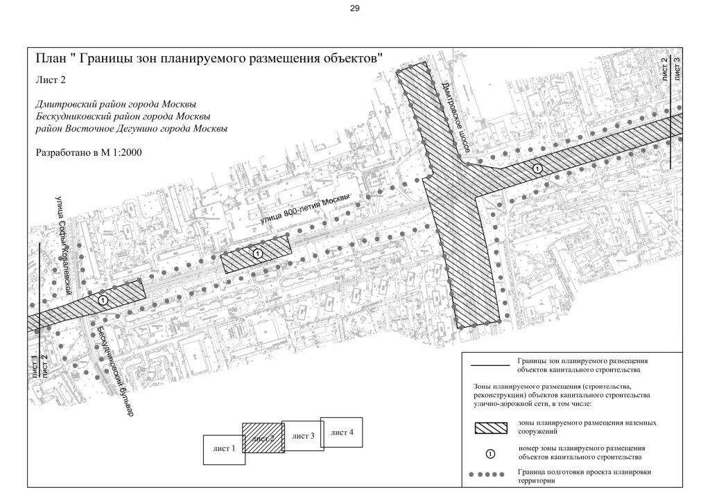 Ведомость пересечения границ зон планируемого размещения объектов. Изъятие земельного участка для государственных и муниципальных нужд. Границы зоны планируемого размещения объекта. Границы зоны планируемого размещения объекта. Ведомость пересечения границ зон планируемого размещения объектов.