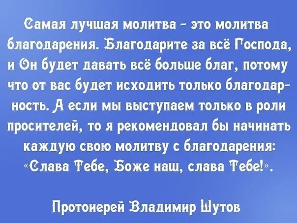 Утренние молитвы православные читать для начинающих. Самые хорошие молитвы. Короткие молитвы. Самая лучшая молитва. Молитва на утро.