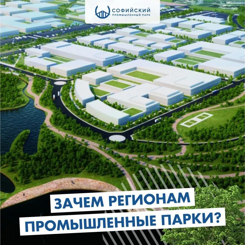 Промышленный парк софийский. Софийская 95б. Пнк парк шушары 3. Промышленный парк софийский. Индустриальный парк софийский.