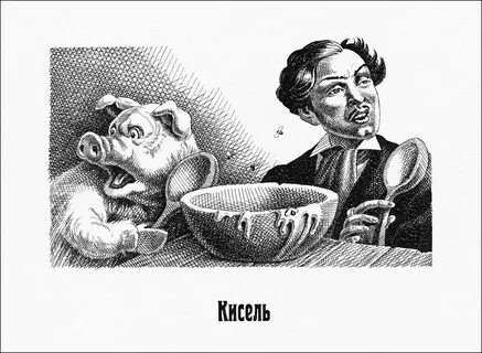 Кисель щедрин краткое