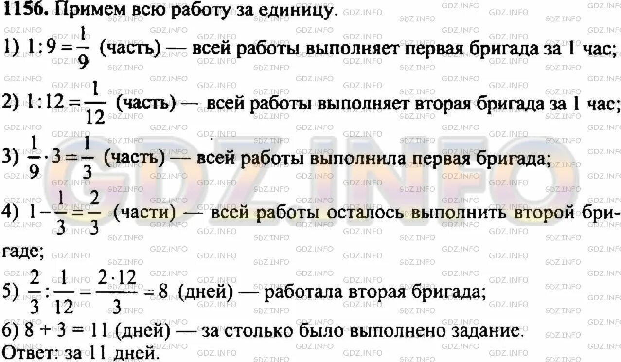 Одна бригада может выполнить задание за 9 дней. Первая бригада может выполнить задание. Первая бригада может выполнить работу за 2 дня а вторая за 3 дня. Первая бригада может выполнить работу за 9.