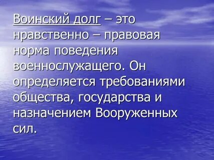 Воинский долг в мирное время