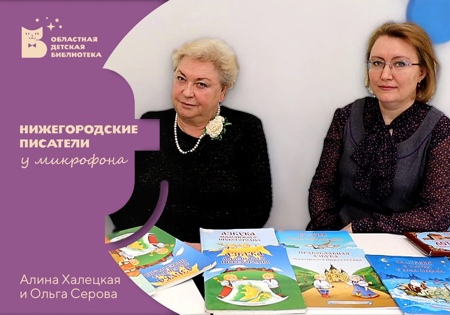 Писатели нижегородской области. Список писателей Нижегородской области.