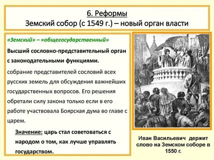 Деятельность избранной рады впр 7 класс ответы