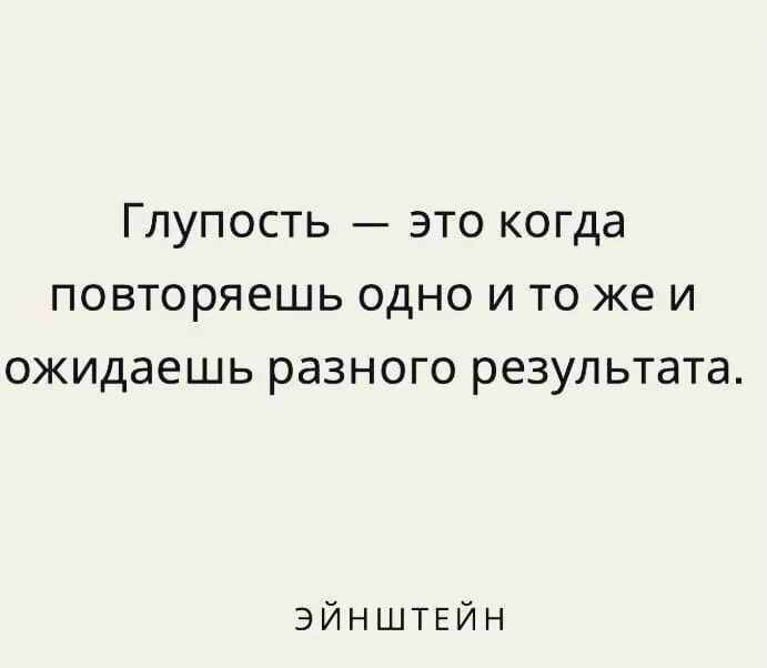 Глупый определение. Цитаты про глупость. Афоризмы про глупость. Высказывания про глупость. Цитаты про глупых людей.