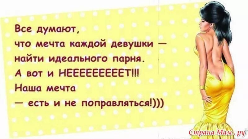 Всю жизнь о таком мечтала