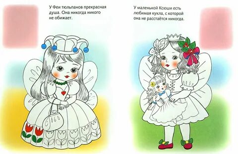Раскраска умница