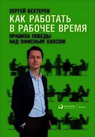 Феномены мозга бехтерева