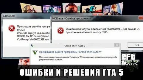 Не грузится гта 5 рп