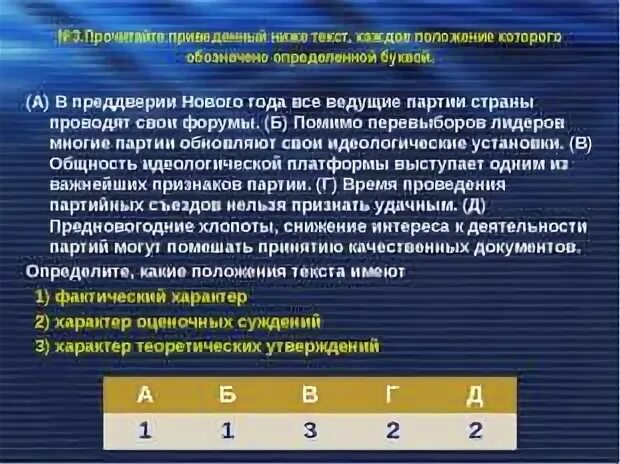 Выделите те которые на ваш взгляд являются верными. 26 Задание ЕГЭ Обществознание. Прочитайте текст в параграфе 2 в рубрике мнения. Примеры теоретических утверждений в экономике.