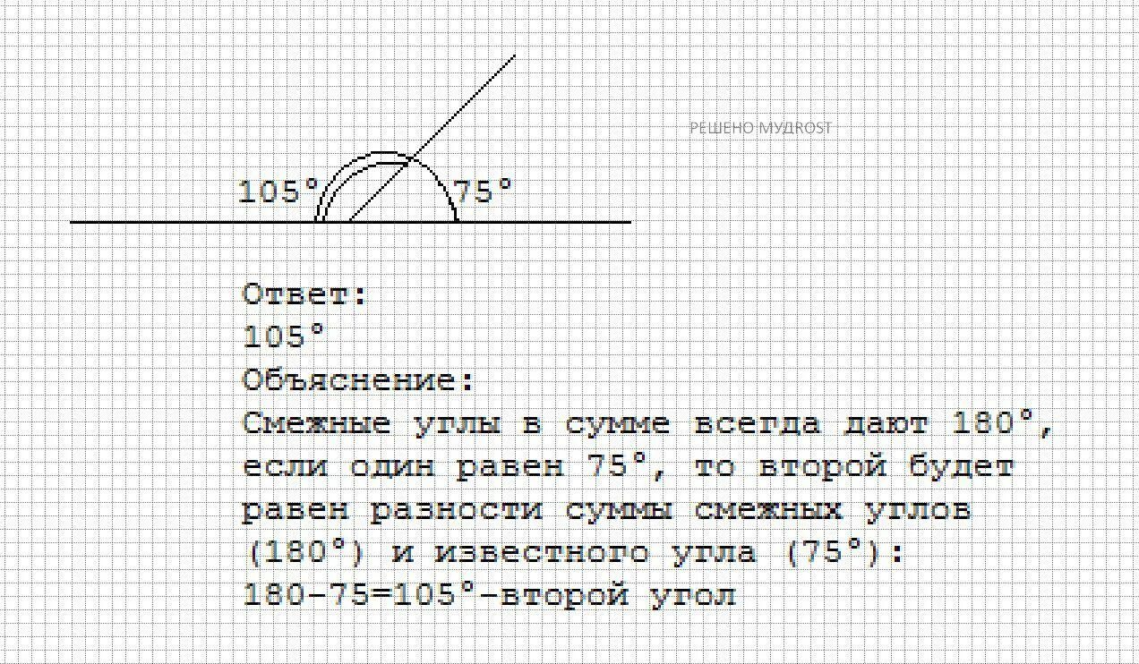 Разность смежных углов составляет. Один из смежных углов. смежные углы всегда равны 180 градусов. найдите смежные углы если они равны. смежные углы в сумме дают 180.