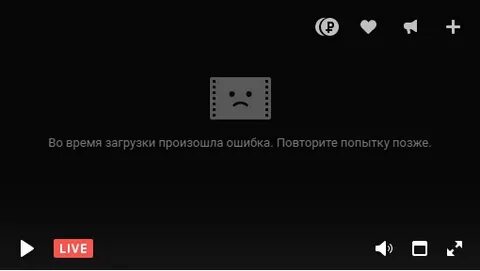 Ошибка воспроизведения записи