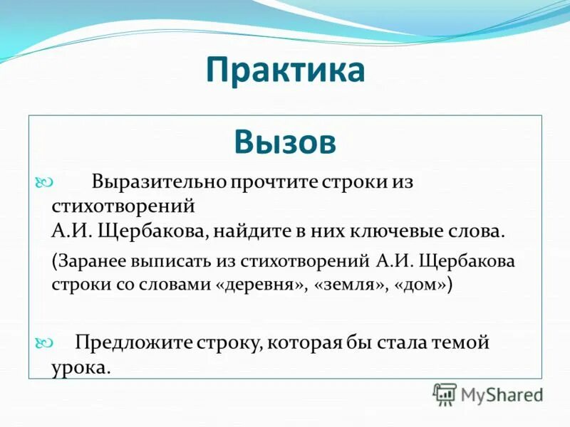 прилагательное к слову деревня