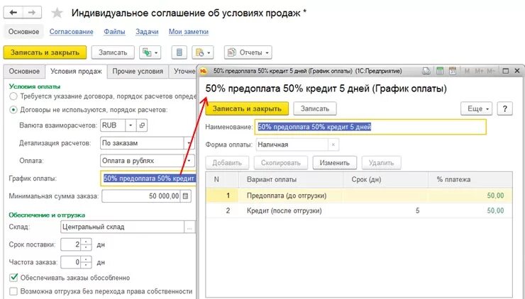 Как провести выплату 1с