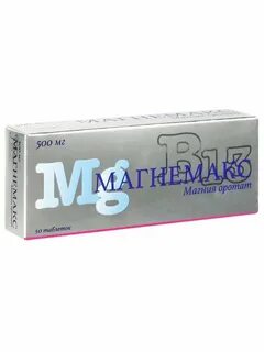 Магния оротат состав