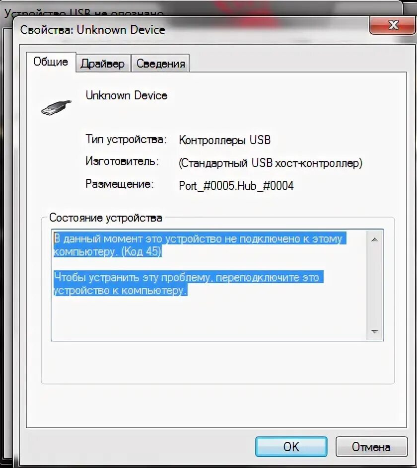 Ноутбук не видит мышку. Ноутбук не видит мышку