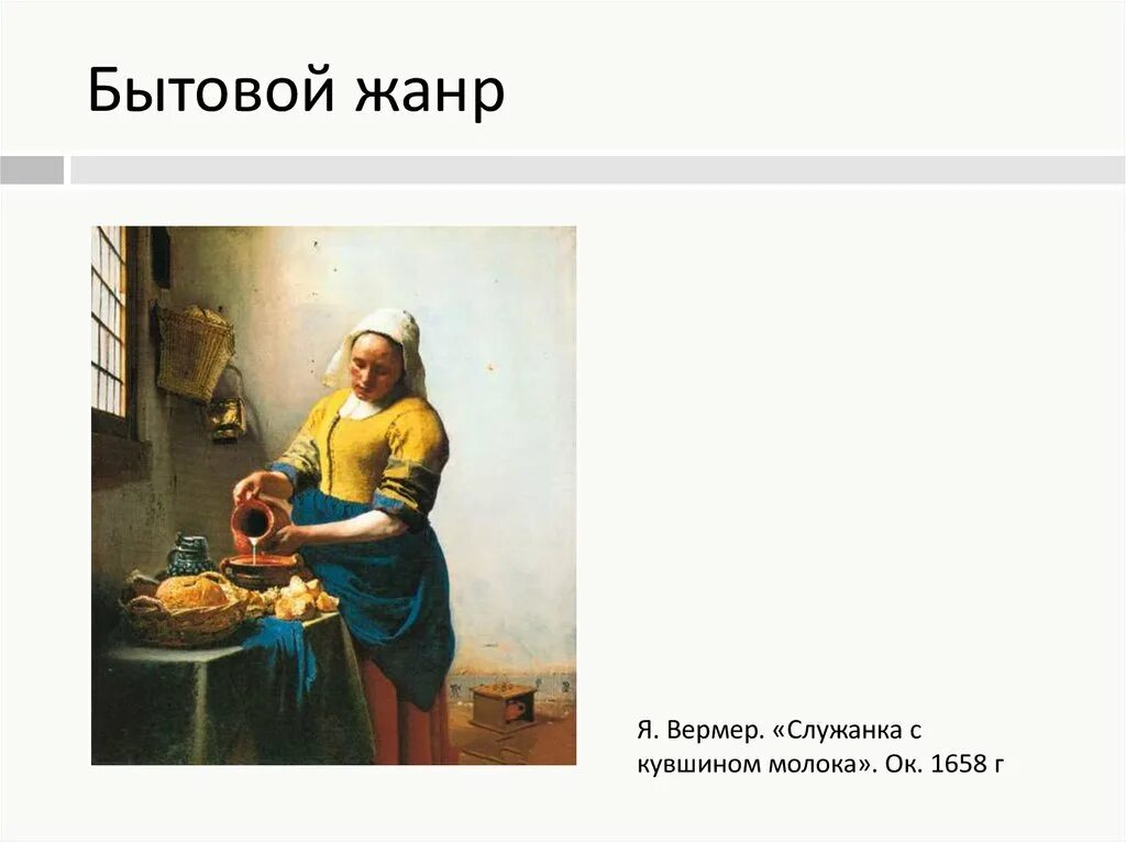 Жанры изобразительного искусства бытовой жанр. Художник фредерик морган (1847 - 1927). Бытовой жанр в изобразительном. Бытовой жанр в живописи. Бытовой жанр.