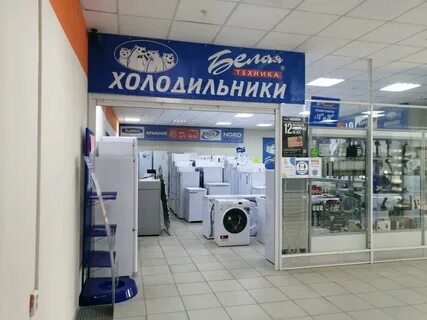 Магазин белая техника нижний новгород адреса