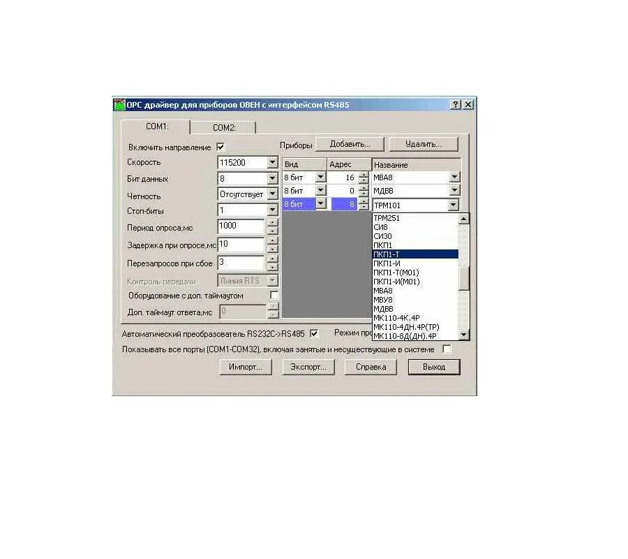 Owen opc. Opc сервер owen. овен пкп1. owen opc server узнать время.