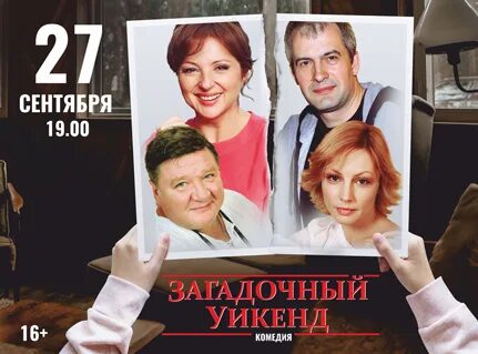 Спектакль комедия рейтинг