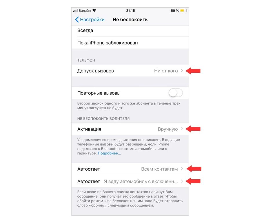 Автоматический ответ на звонок айфон. Автоматический ответ на входящий звонок iphone. Автоответ на звонок айфон. Айфон автоматический ответ на вызов.