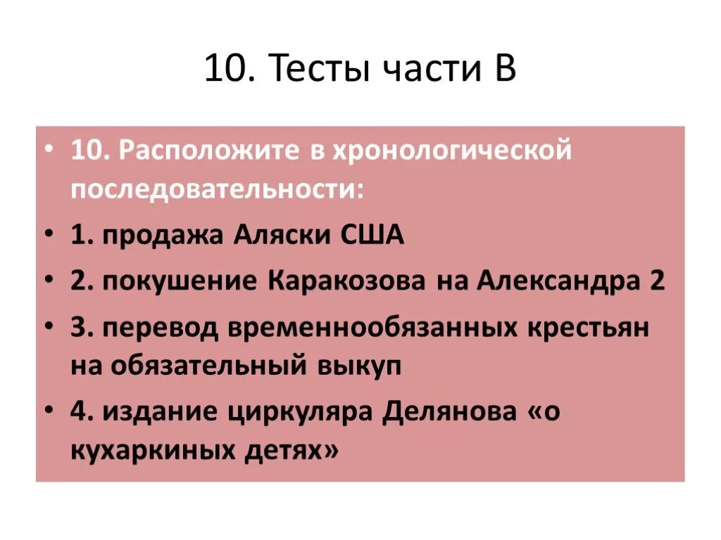 Обязательный выкуп крестьян. Перевод крестьян на обязательный выкуп.