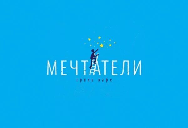 Эмблема Мечтатели. Эмблема отряда Мечтатели. Мечтатель значки. Dreamer логотип. Сценка мечтатели