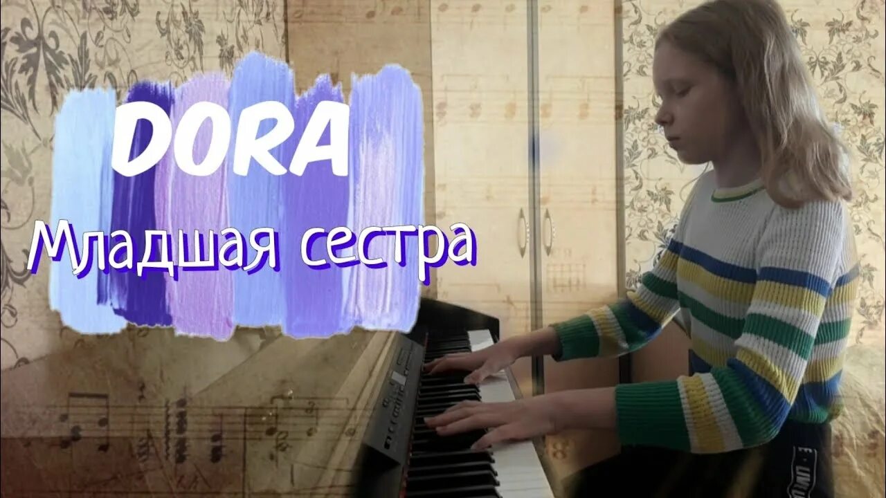 Соколова сестра песня