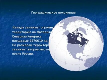 Занимает территорию в пределах только северных материков