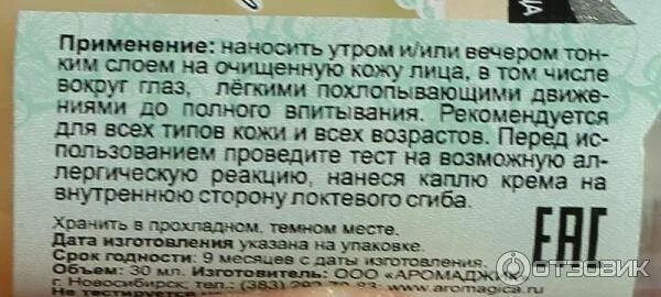 Кофеин актив витамир таблетки инструкция. Кофеин актив состав. кофеин актив таблетки инструкция. кофеинактив витамир инструкция. крем для лица с кофеином состав.