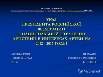 Источник публикации