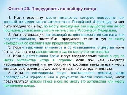 Подсудность исков возмещения вреда