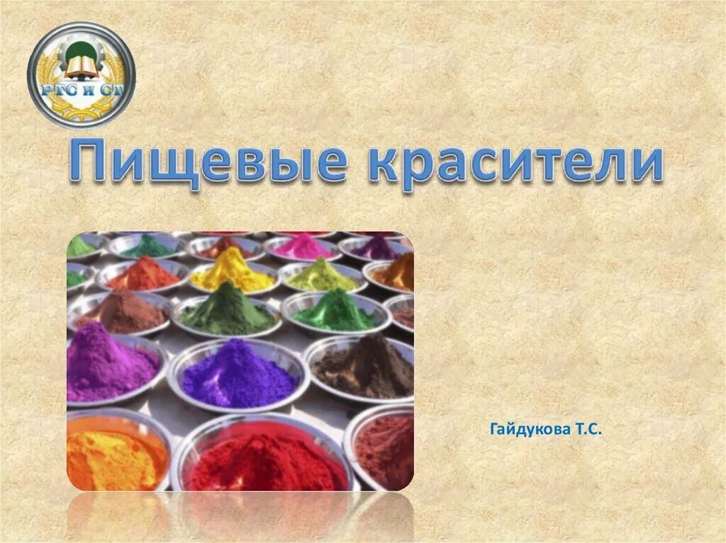Как пользоваться пищевым красителем
