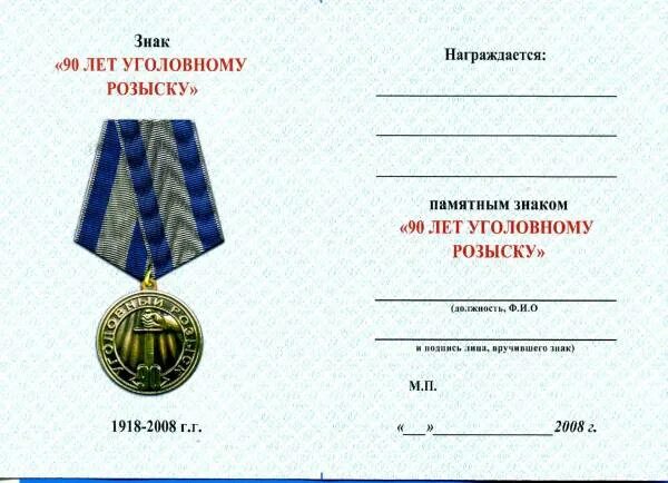 Будни уголовного розыска. Отдел уголовного розыска. Сколько лет уголовному розыску. Ссср, 1973. Задачи уголовного розыска.