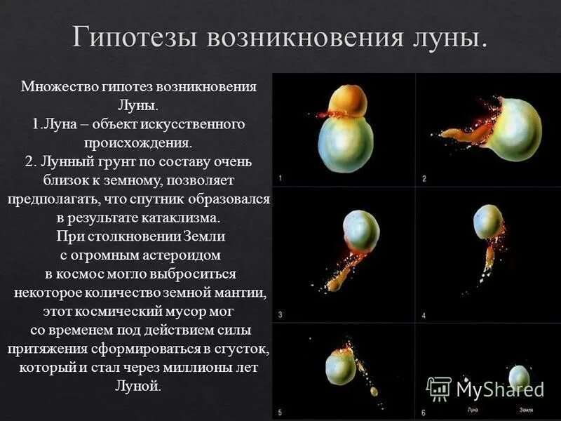 луна по месяцам. характеристика луны. сообщение о луне. лунный календарь на октябрь садовода и огородника на 2022. фазы луны растущая и убывающая.