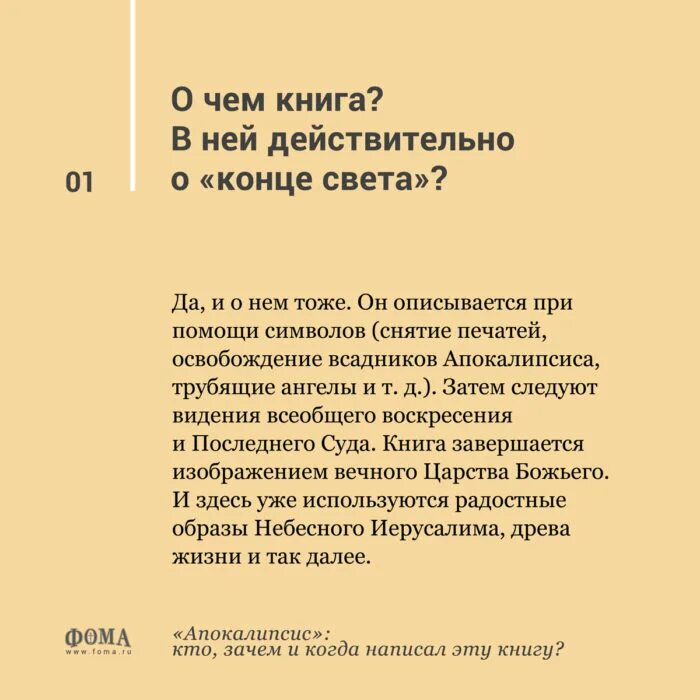 Что означает слово апокалипсис. Апокалипсис текст. Как пишется слово апокалипсис. Что обозначает слово апокалипсис. Надпись зомби апокалипсис без фона.