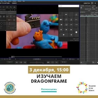 Драгон программа