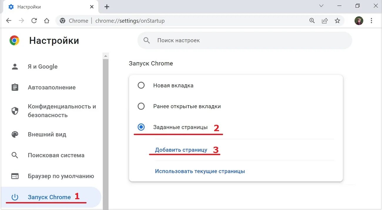 Запускайте google