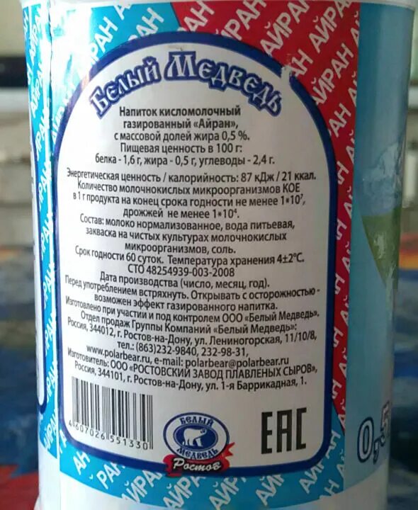Айран турецкий. Кисломолочные продукты тан айран. Айран состав. Тан (напиток). Тан (напиток).