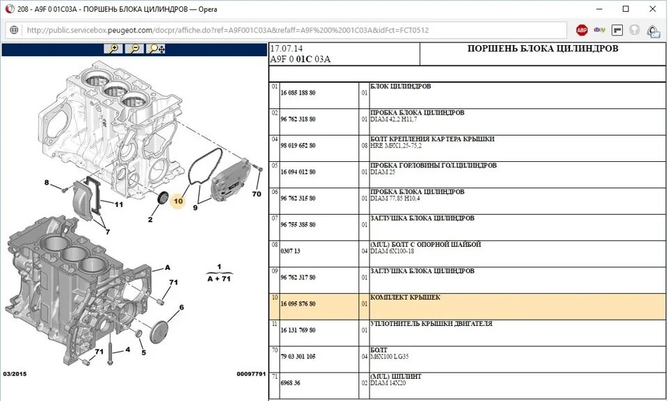 1 208 12. Прокладка крышки ГРМ Peugeot Boxer 2.2. Номер двигателя Пежо 208 1.2. Заглушка блока цилиндров Пежо 308. Двигатель sqr472f найти номер.