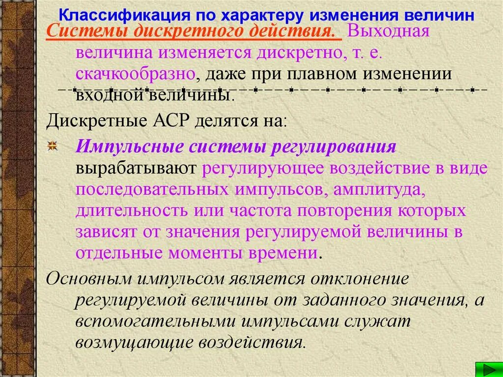 30 изменение величин. Изменение величин. Изменение величин 6 класс. Изменение величин правила. Примеры на изменение величин.