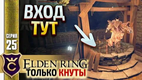 Канализация элден