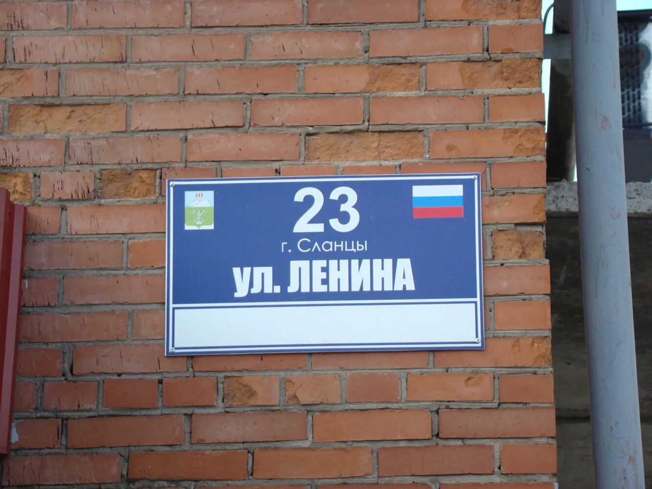 Ул Ленина д 23. Сланцы Ленина 23. Сланцы, ул. Ленина, д. 19. Г сланцы ул Ленина 30.